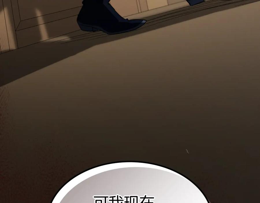 第123话不要抛弃我-她与野兽-Hongseul（主笔）+maginot（原著）（第20张）