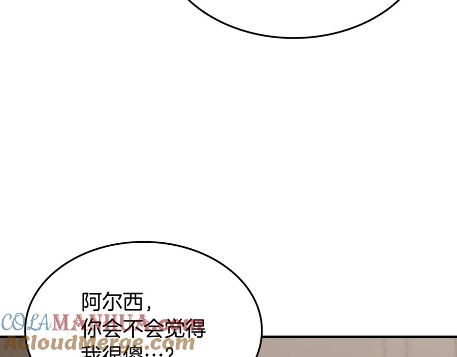 第123话不要抛弃我-她与野兽-Hongseul（主笔）+maginot（原著）（第13张）