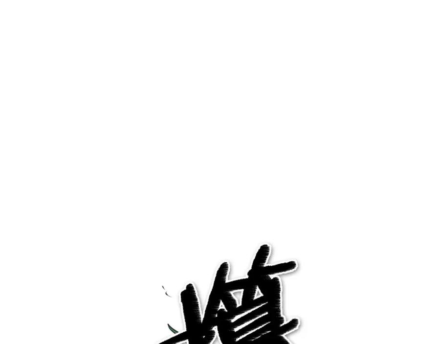 第124话罪魁祸首-泛泛之辈-OH SOT（第3张）