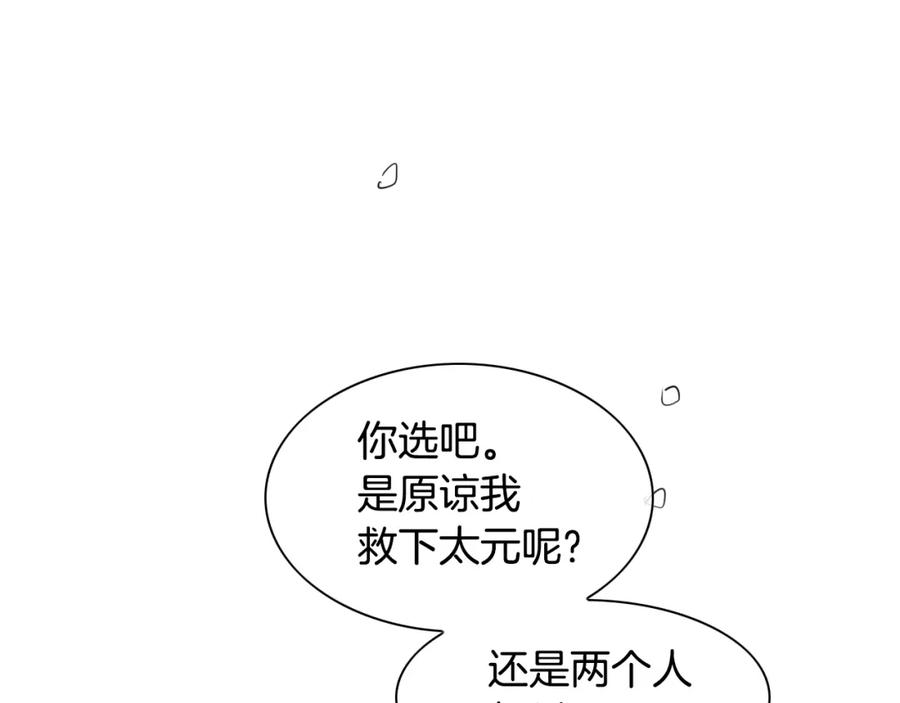 第125话和蔼可亲的谈话-泛泛之辈-OH SOT（第14张）