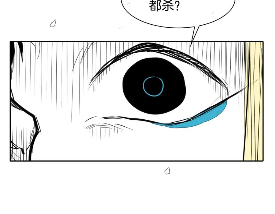 第125话和蔼可亲的谈话-泛泛之辈-OH SOT（第15张）