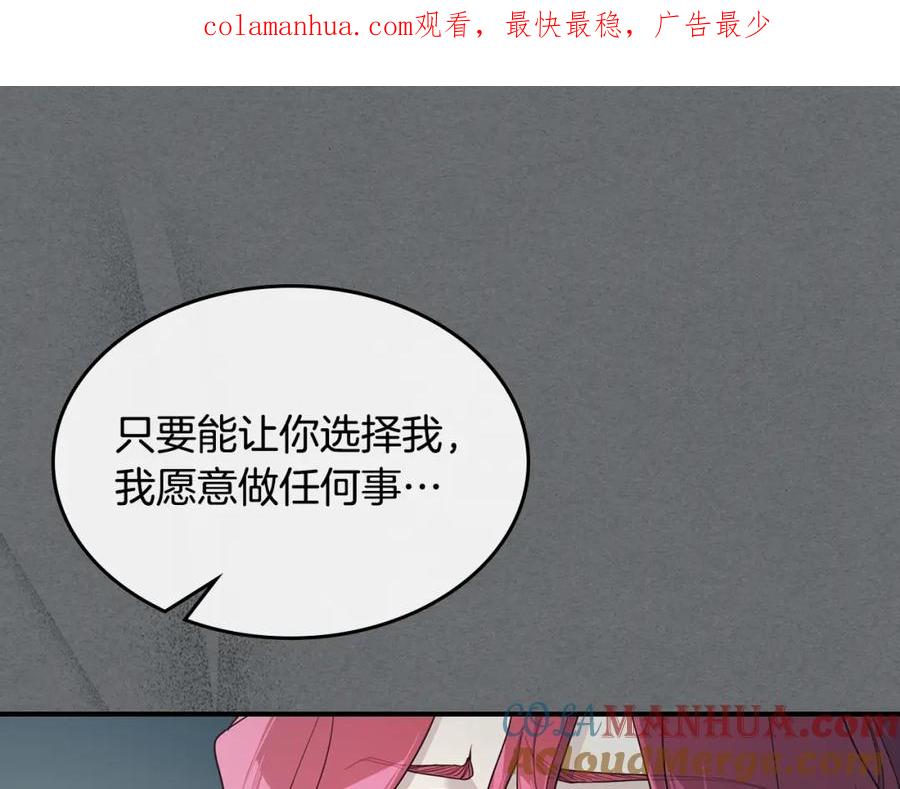 第124话吻我-她与野兽-Hongseul（主笔）+maginot（原著）（第1张）