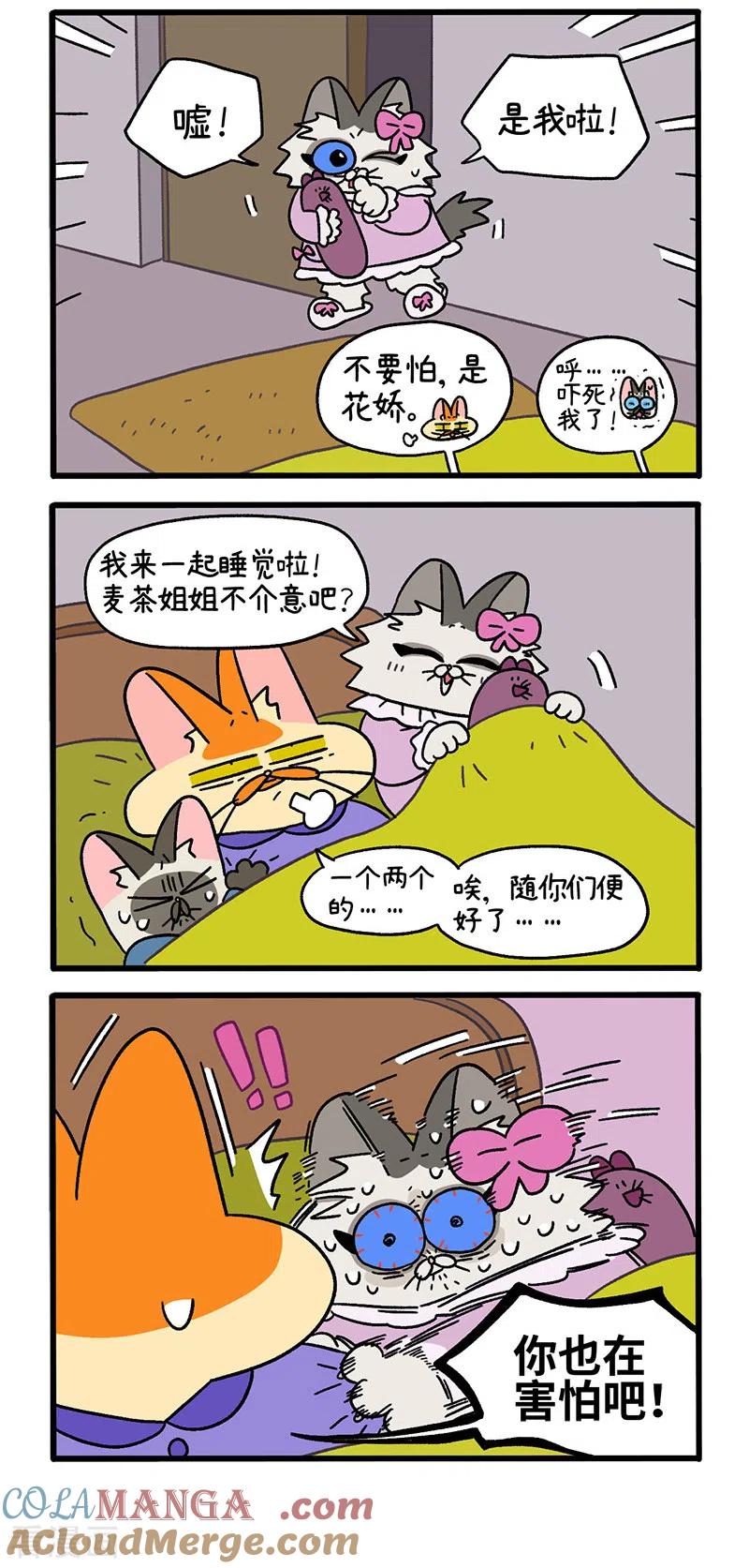 番外14下春节-阿满和麦茶-新漫画 日胖大海寺（第2张）
