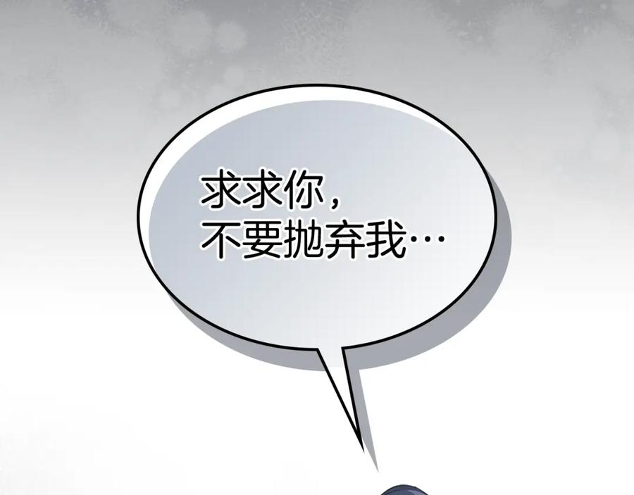 第124话吻我-她与野兽-Hongseul（主笔）+maginot（原著）（第7张）
