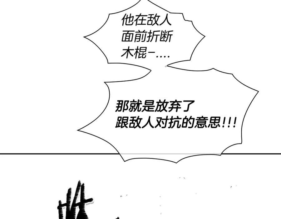 第125话和蔼可亲的谈话-泛泛之辈-OH SOT（第26张）