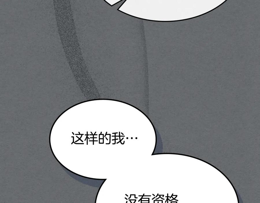 第124话吻我-她与野兽-Hongseul（主笔）+maginot（原著）（第3张）