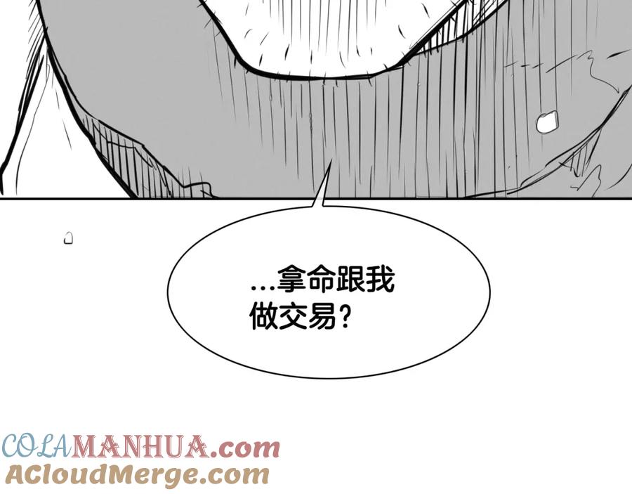 第125话和蔼可亲的谈话-泛泛之辈-OH SOT（第13张）