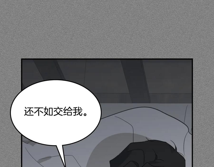 第125话异地恋-她与野兽-Hongseul（主笔）+maginot（原著）（第22张）