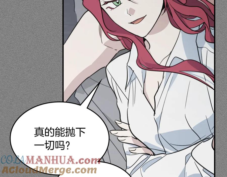 第125话异地恋-她与野兽-Hongseul（主笔）+maginot（原著）（第17张）