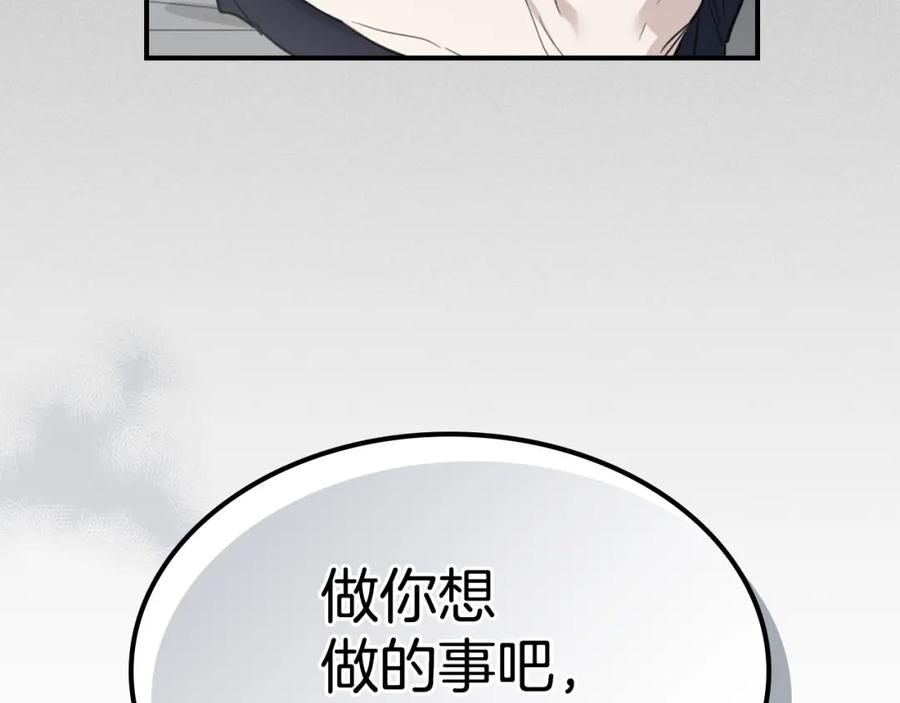 第125话异地恋-她与野兽-Hongseul（主笔）+maginot（原著）（第30张）