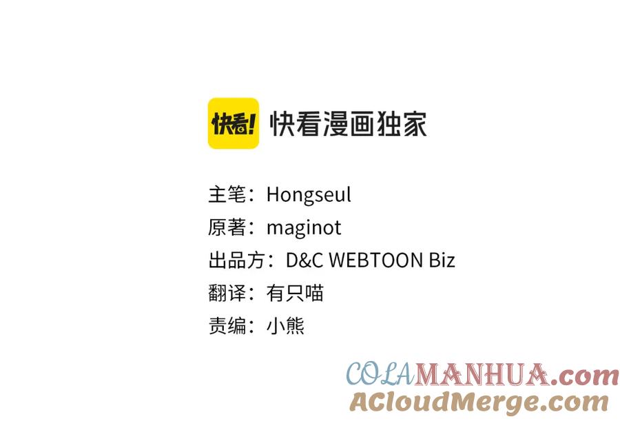 第125话异地恋-她与野兽-Hongseul（主笔）+maginot（原著）（第9张）