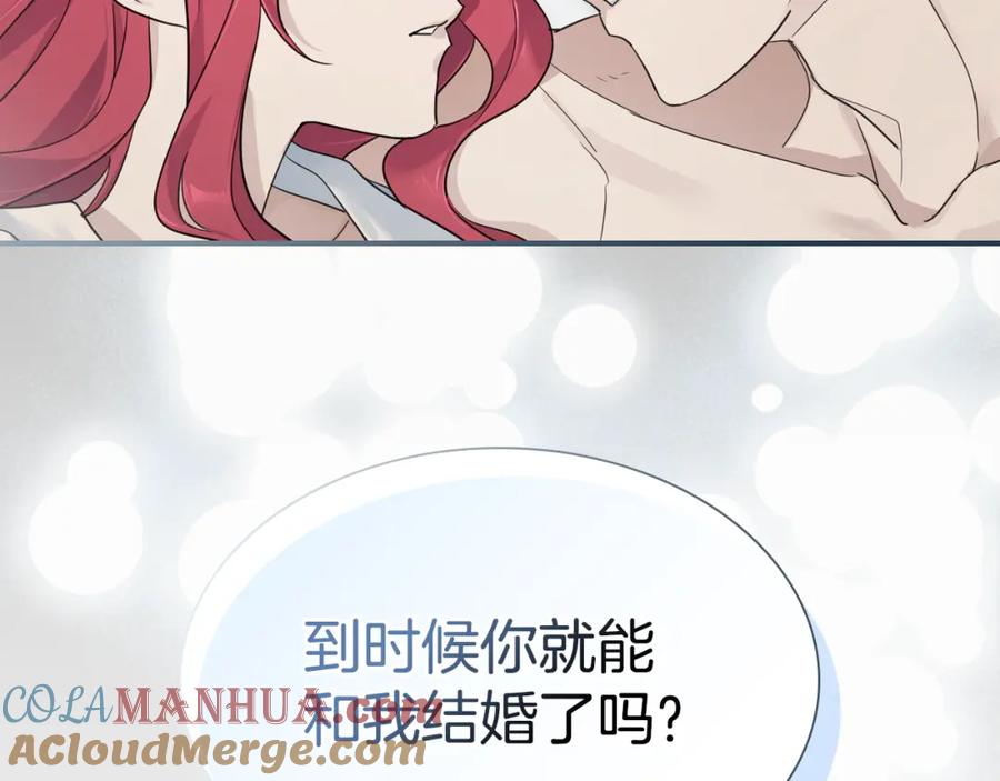 第125话异地恋-她与野兽-Hongseul（主笔）+maginot（原著）（第5张）