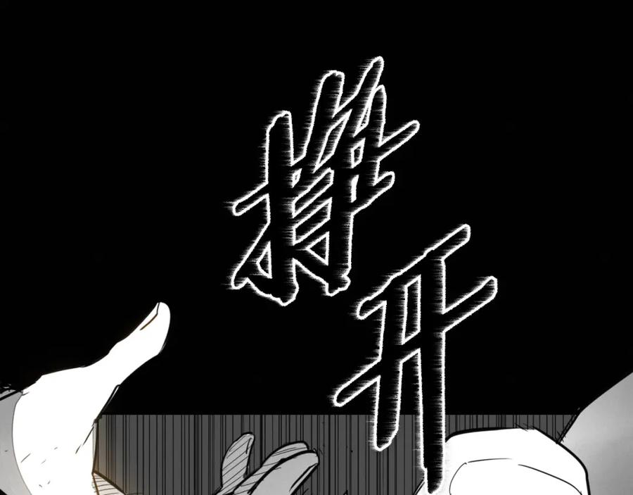 第126话答案-泛泛之辈-OH SOT（第12张）