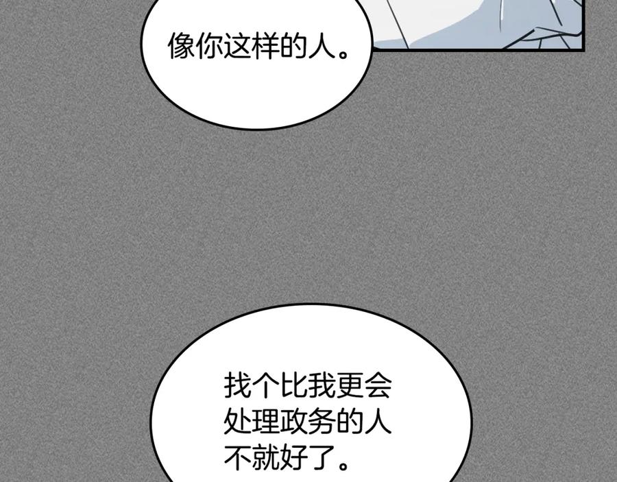 第125话异地恋-她与野兽-Hongseul（主笔）+maginot（原著）（第18张）