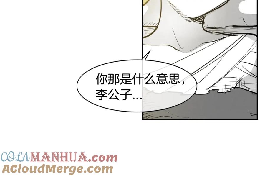 第126话答案-泛泛之辈-OH SOT（第25张）