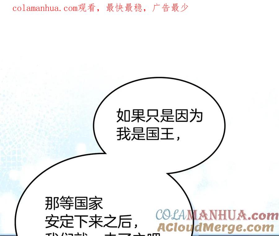 第125话异地恋-她与野兽-Hongseul（主笔）+maginot（原著）（第1张）