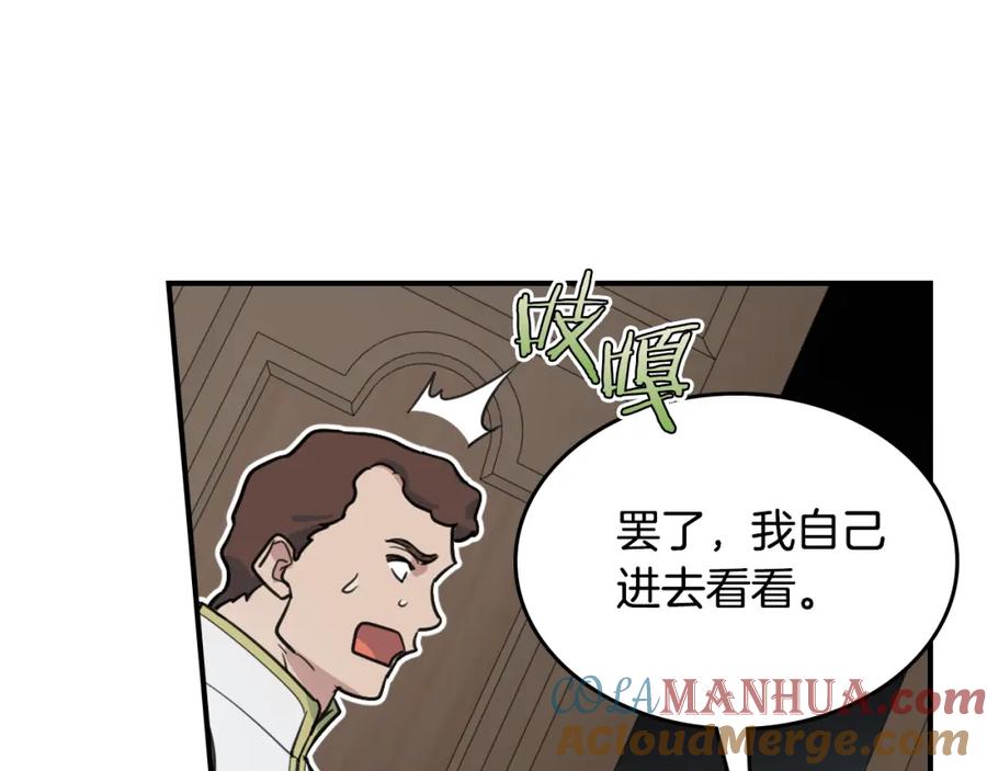 第126话永无止休的诅咒-她与野兽-Hongseul（主笔）+maginot（原著）（第17张）