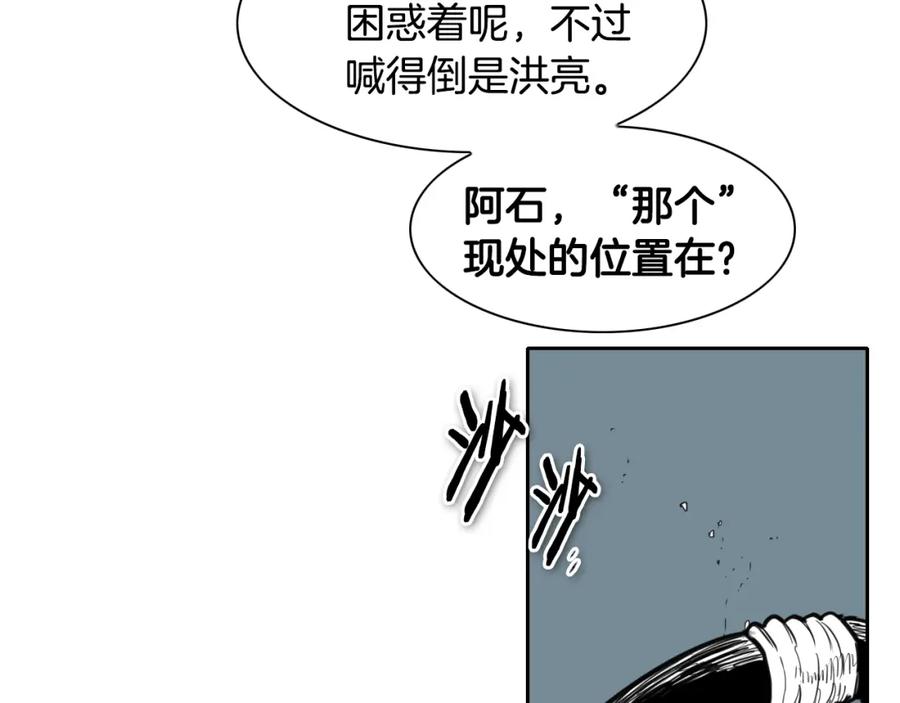 第127话现在-泛泛之辈-OH SOT（第18张）