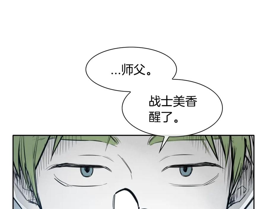 第127话现在-泛泛之辈-OH SOT（第12张）