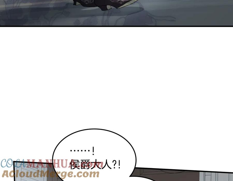 第126话永无止休的诅咒-她与野兽-Hongseul（主笔）+maginot（原著）（第9张）