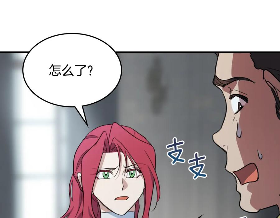 第126话永无止休的诅咒-她与野兽-Hongseul（主笔）+maginot（原著）（第15张）