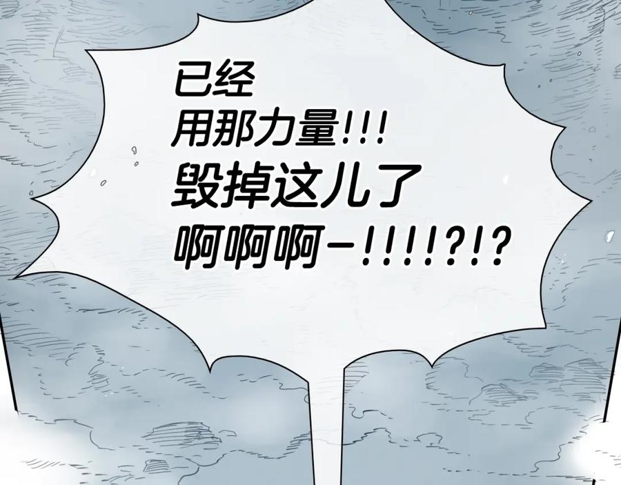 第127话现在-泛泛之辈-OH SOT（第6张）