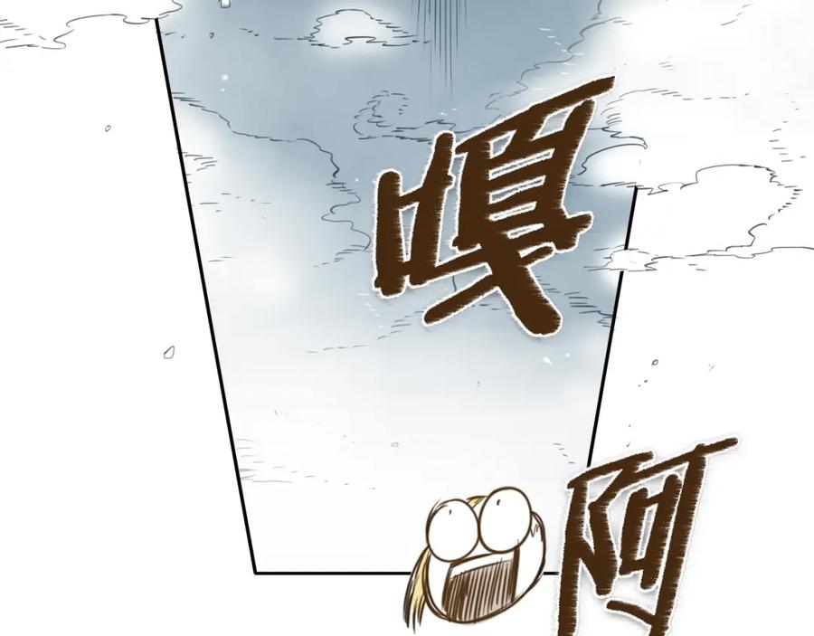第127话现在-泛泛之辈-OH SOT（第8张）
