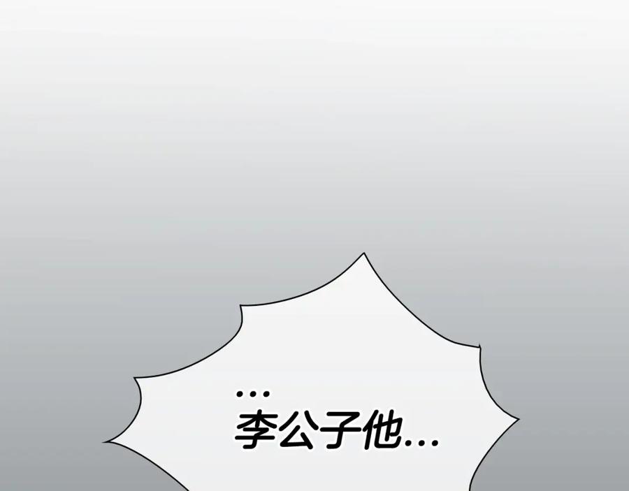 第127话现在-泛泛之辈-OH SOT（第4张）