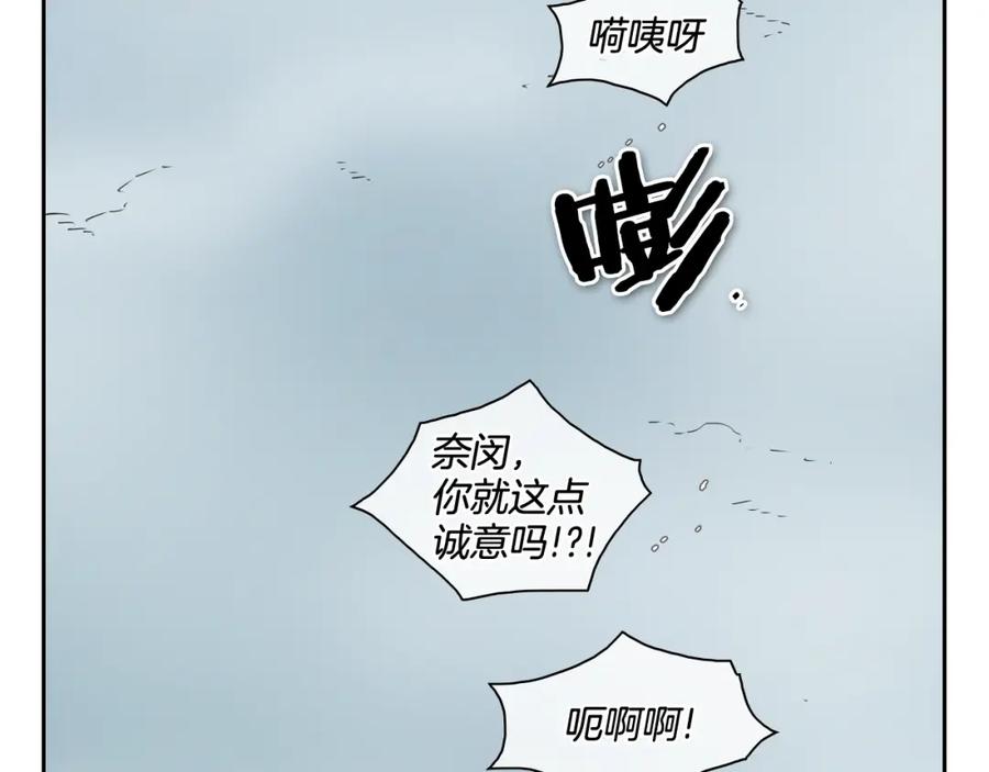 第128话冷静地打一架吧-泛泛之辈-OH SOT（第5张）