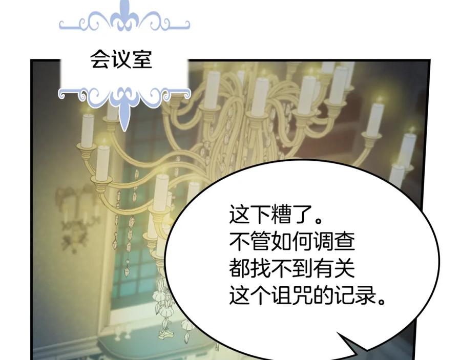 第127话最后的请求-她与野兽-Hongseul（主笔）+maginot（原著）（第7张）