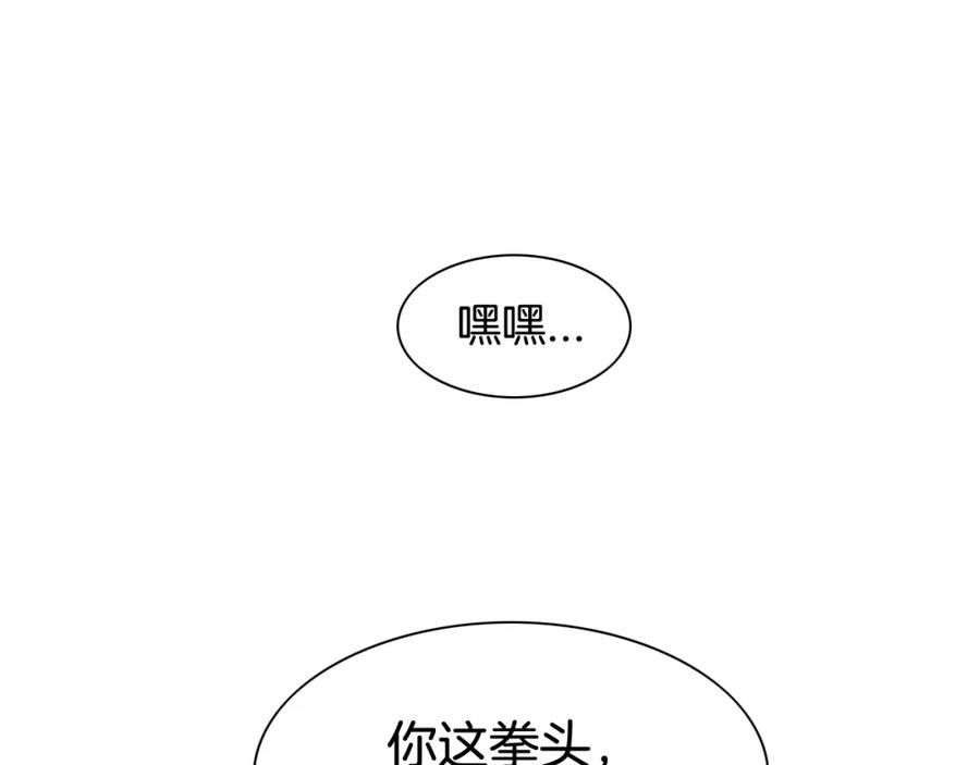第128话冷静地打一架吧-泛泛之辈-OH SOT（第20张）