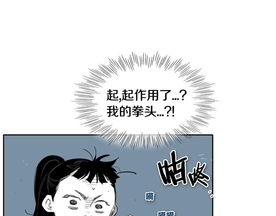 第128话冷静地打一架吧-泛泛之辈-OH SOT（第17张）