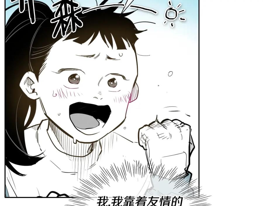 第128话冷静地打一架吧-泛泛之辈-OH SOT（第23张）