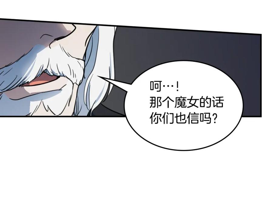 第127话最后的请求-她与野兽-Hongseul（主笔）+maginot（原著）（第14张）