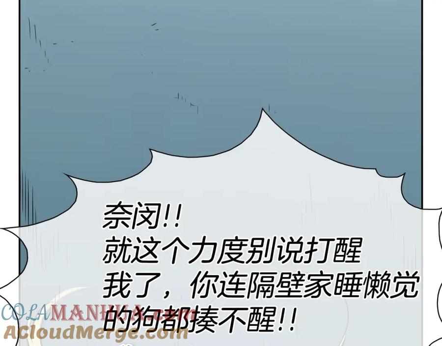 第128话冷静地打一架吧-泛泛之辈-OH SOT（第7张）