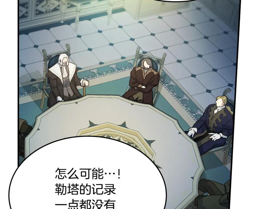 第127话最后的请求-她与野兽-Hongseul（主笔）+maginot（原著）（第8张）