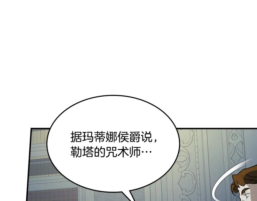 第127话最后的请求-她与野兽-Hongseul（主笔）+maginot（原著）（第10张）