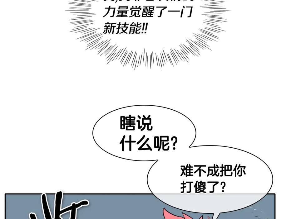 第128话冷静地打一架吧-泛泛之辈-OH SOT（第24张）