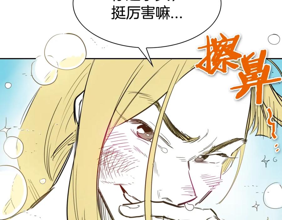 第128话冷静地打一架吧-泛泛之辈-OH SOT（第21张）
