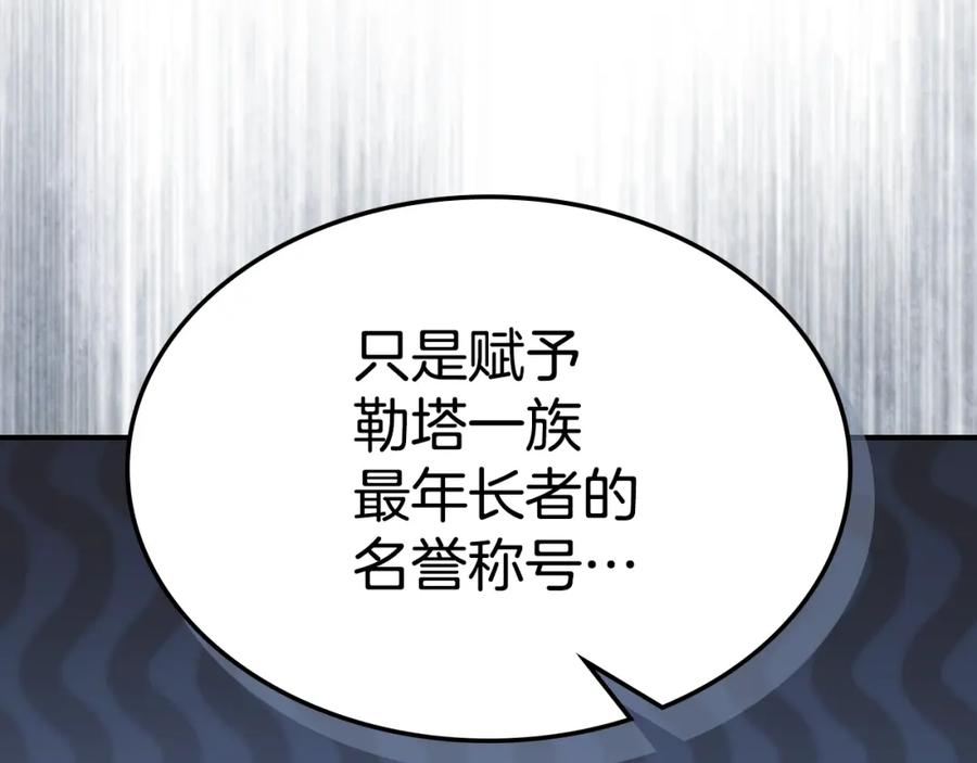 第127话最后的请求-她与野兽-Hongseul（主笔）+maginot（原著）（第12张）