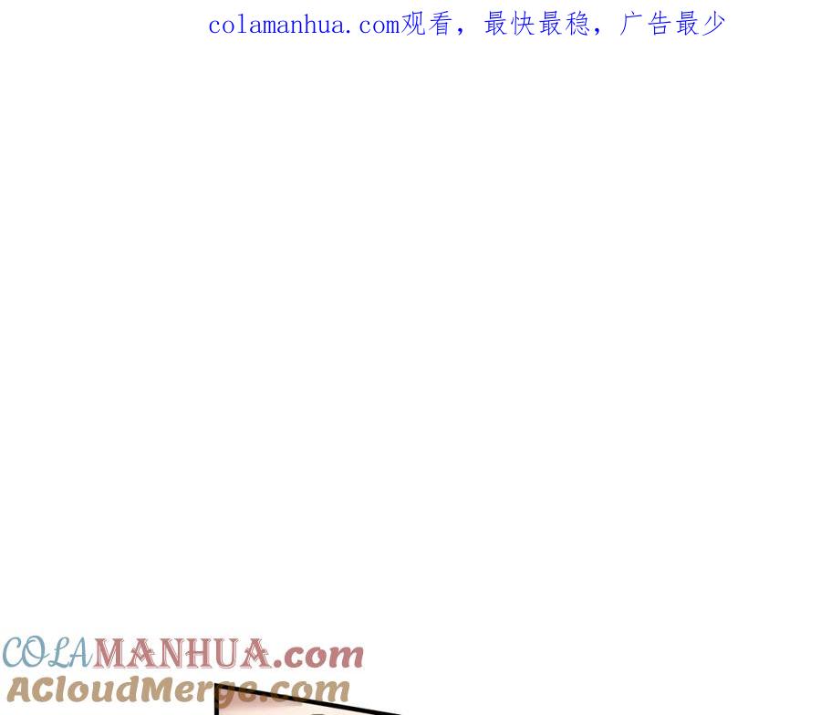 第128话沦为逆贼-她与野兽-Hongseul（主笔）+maginot（原著）（第1张）