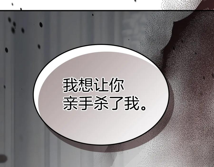 第128话沦为逆贼-她与野兽-Hongseul（主笔）+maginot（原著）（第6张）