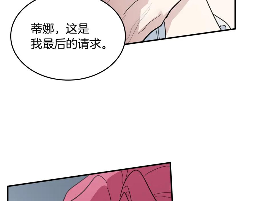 第128话沦为逆贼-她与野兽-Hongseul（主笔）+maginot（原著）（第3张）