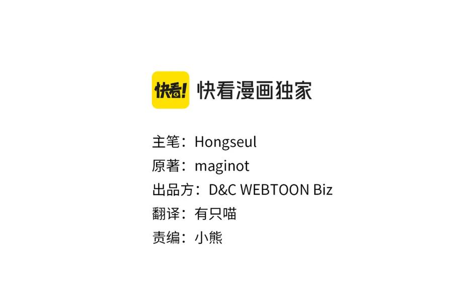 第128话沦为逆贼-她与野兽-Hongseul（主笔）+maginot（原著）（第12张）