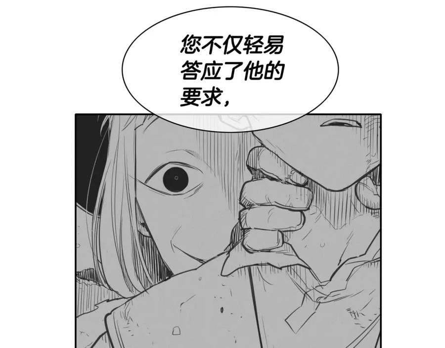 第129话问-泛泛之辈-OH SOT（第8张）