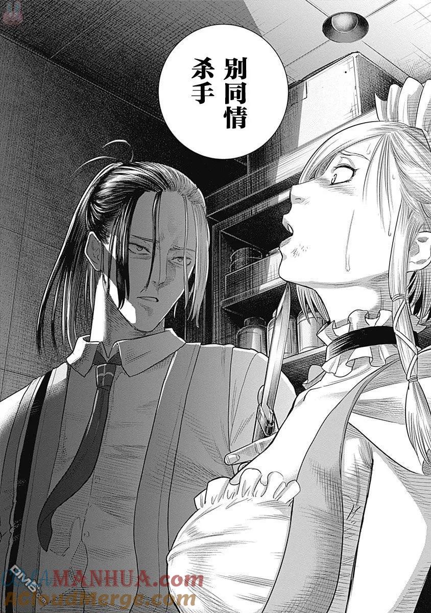 第13话-杀手餐厅-河合孝典 平山梦明（第15张）