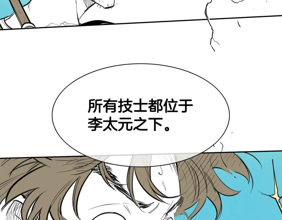 第130话答-泛泛之辈-OH SOT（第6张）