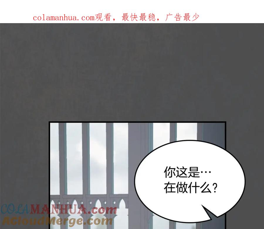 第129话如果有来世…-她与野兽-Hongseul（主笔）+maginot（原著）（第1张）