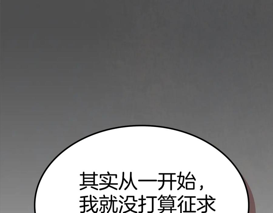 第129话如果有来世…-她与野兽-Hongseul（主笔）+maginot（原著）（第6张）