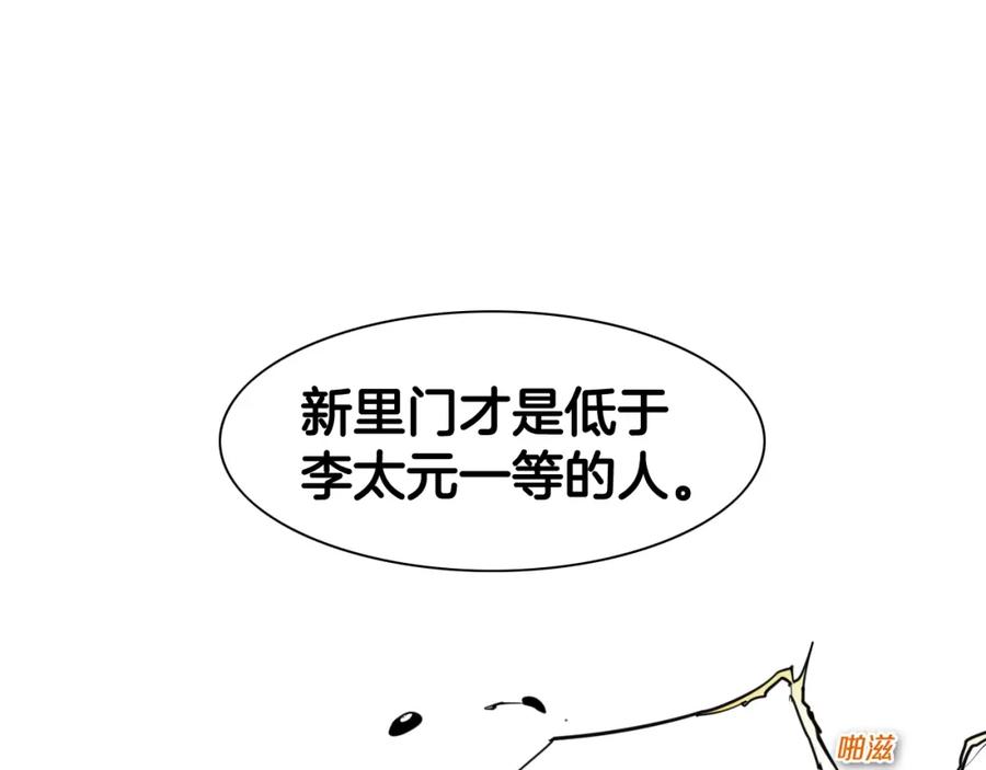 第130话答-泛泛之辈-OH SOT（第3张）